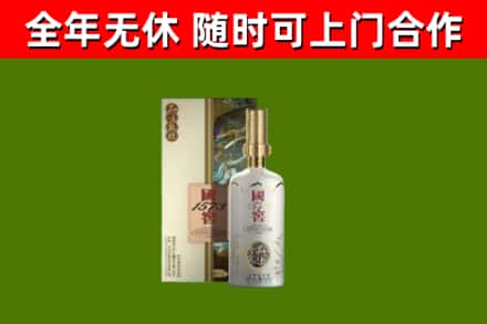 西平县烟酒回收国窖1573.jpg