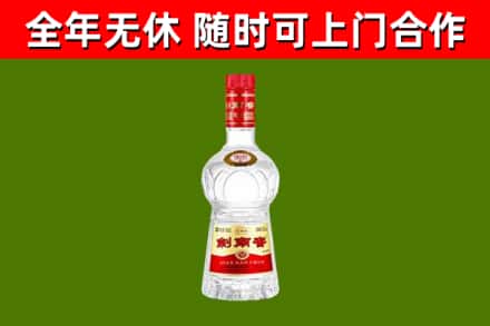西平县回收剑南春