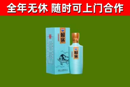 西平县烟酒回收纪念赖茅.jpg