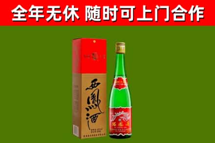 西平县烟酒回收西凤酒绿瓶.jpg