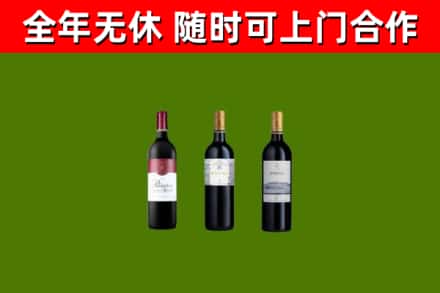 西平县回收拉菲红酒